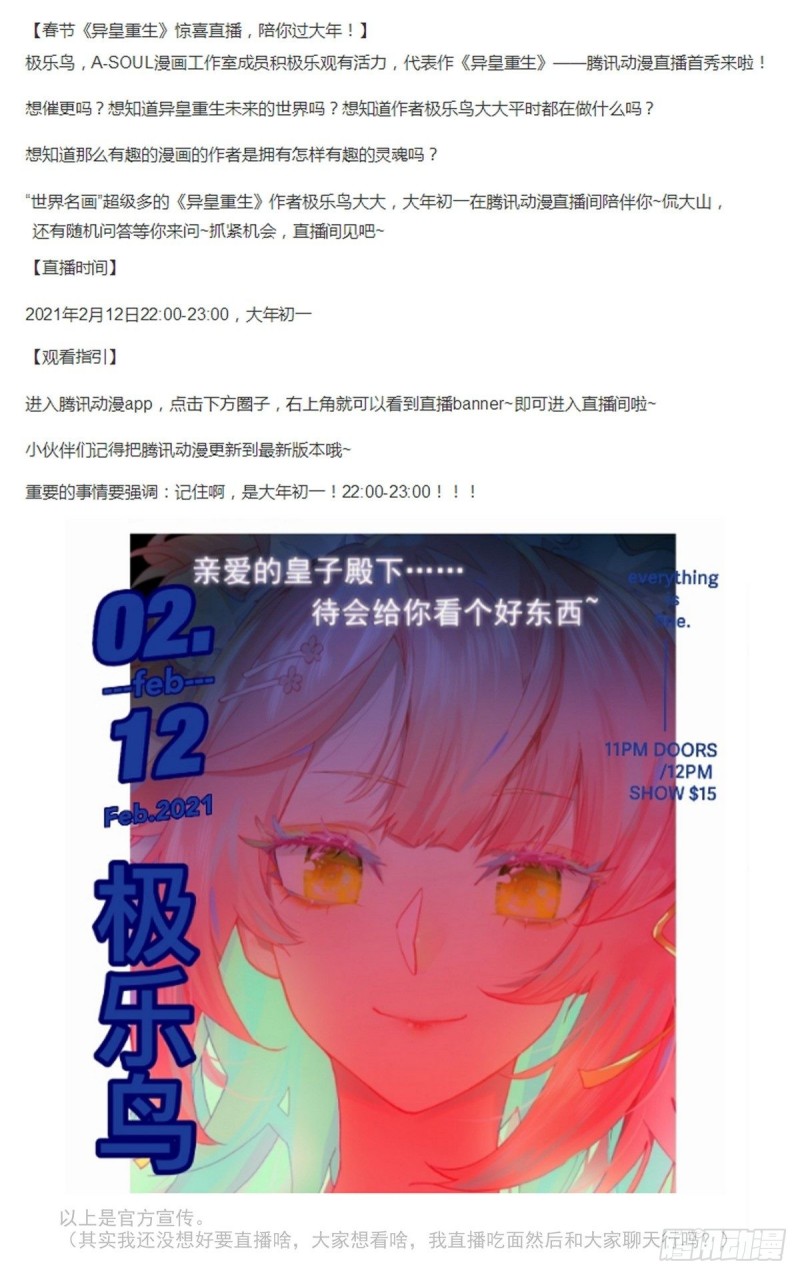 161出师大捷！15