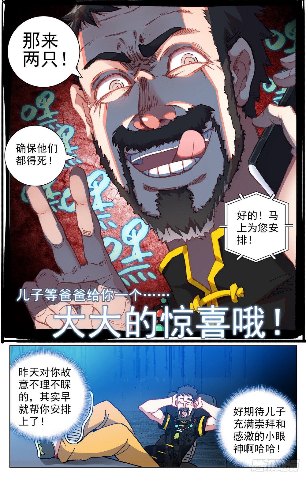 025大大的惊喜14