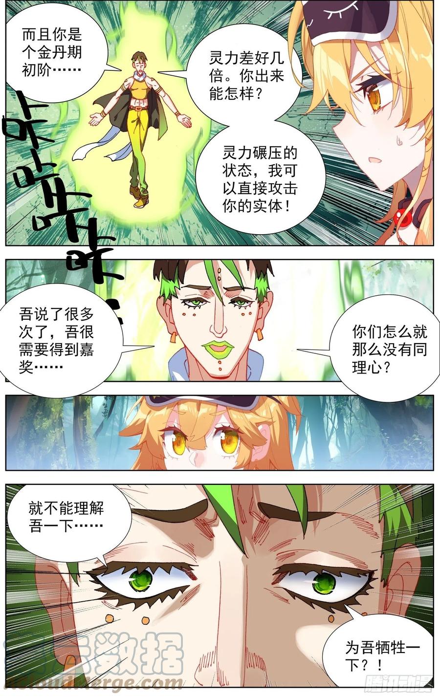 254终于等到你2