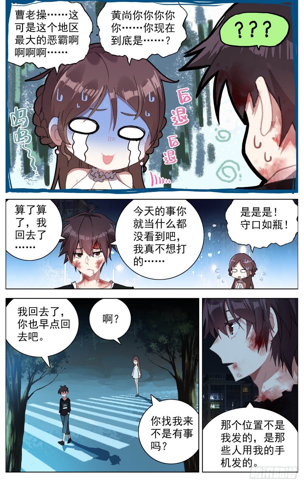 011轻松搞定！8