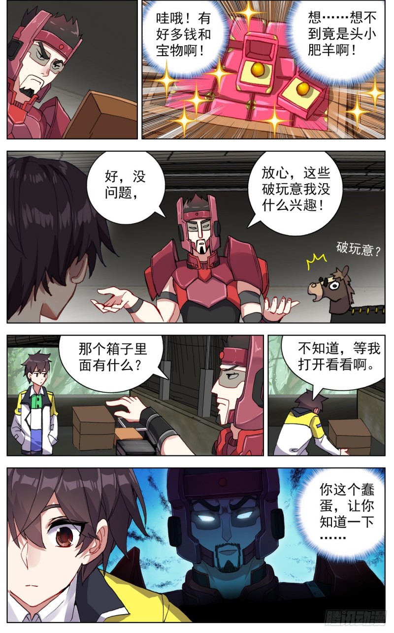 086适者生存！10