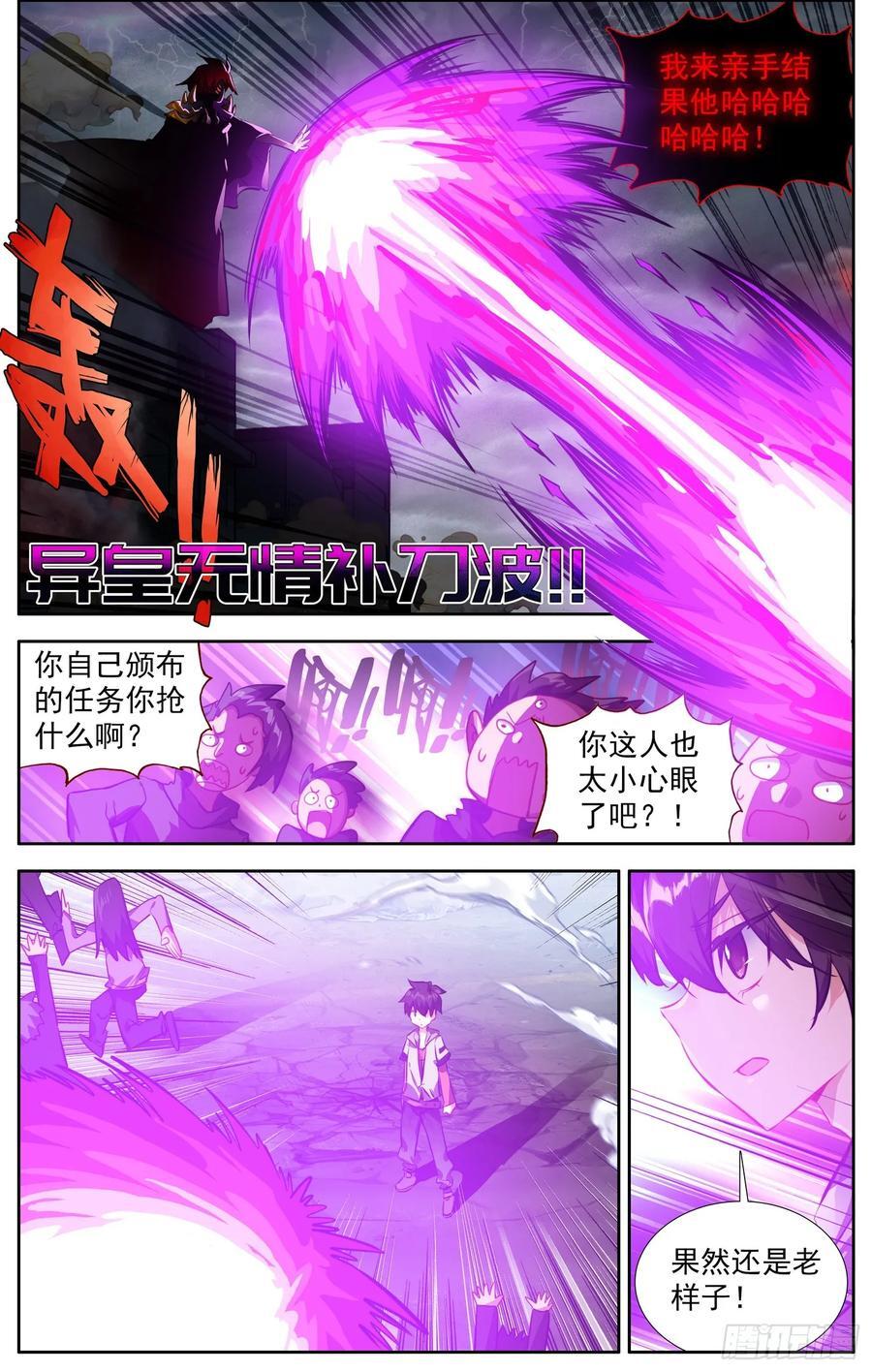 371寡不敌众9