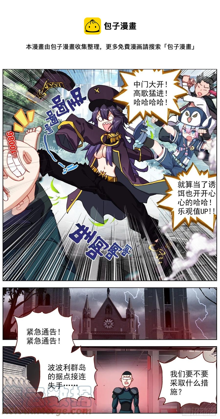 251名将10