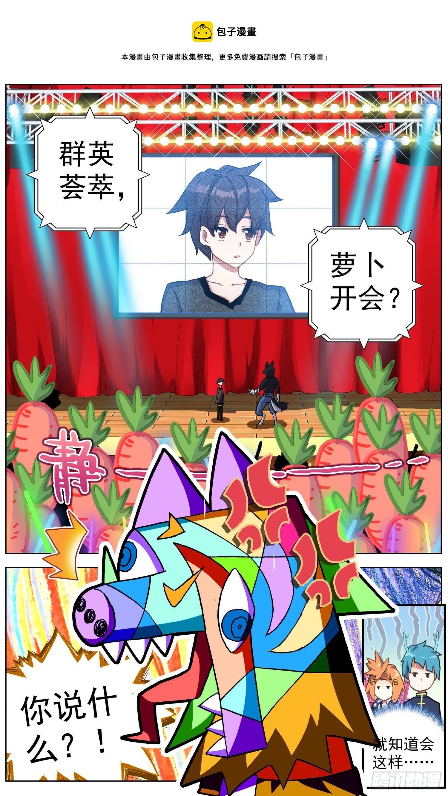 288魔物派对12