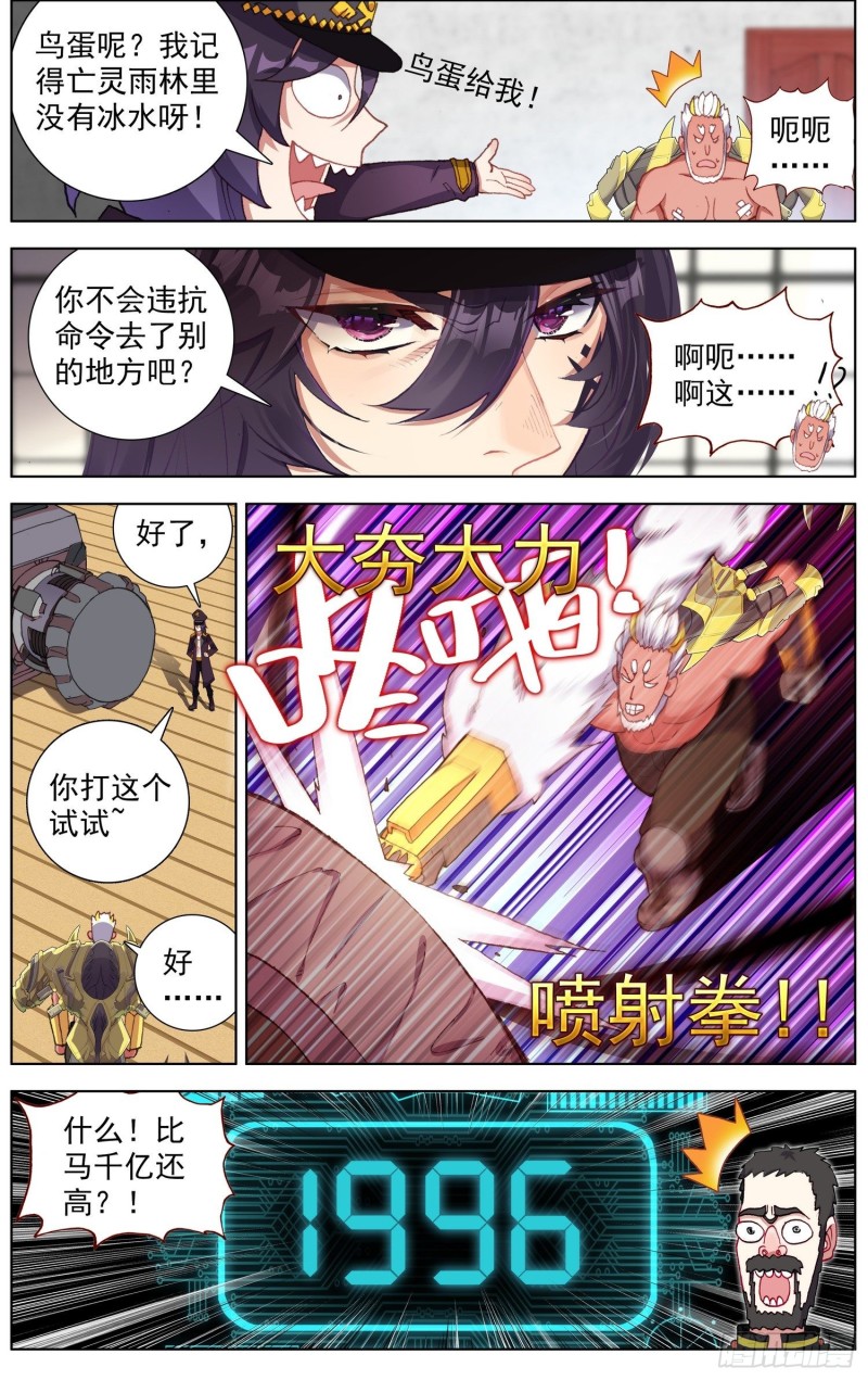 177灵力的增长7