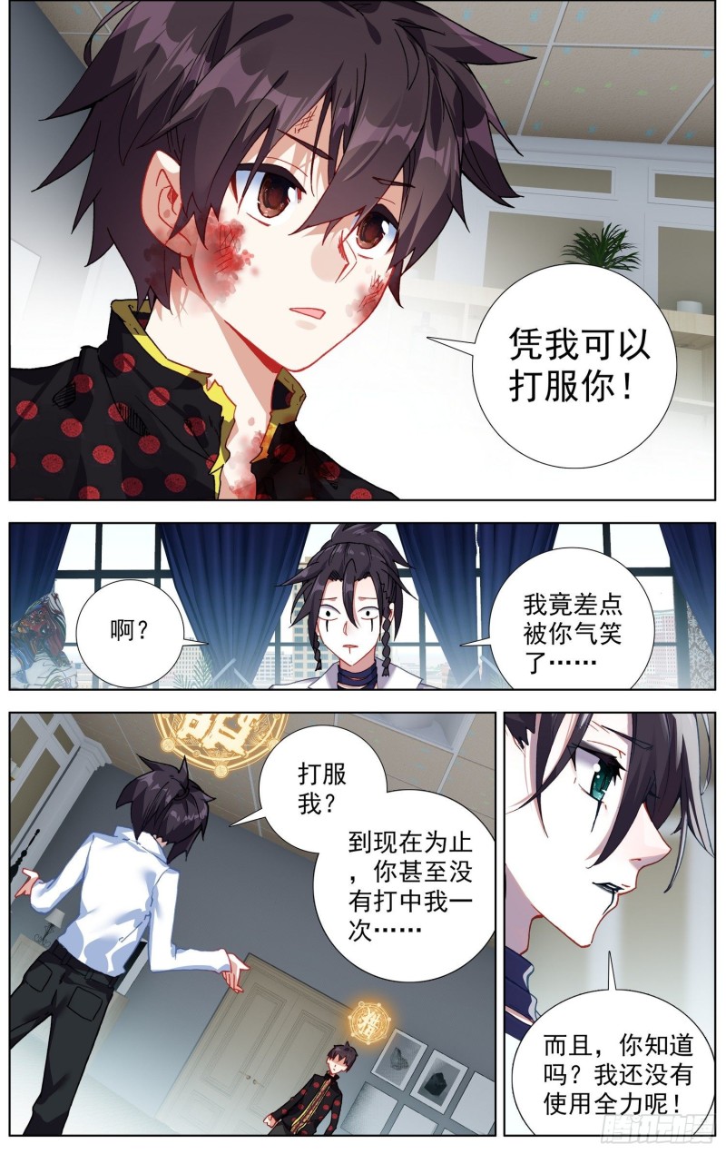 206使出全力6