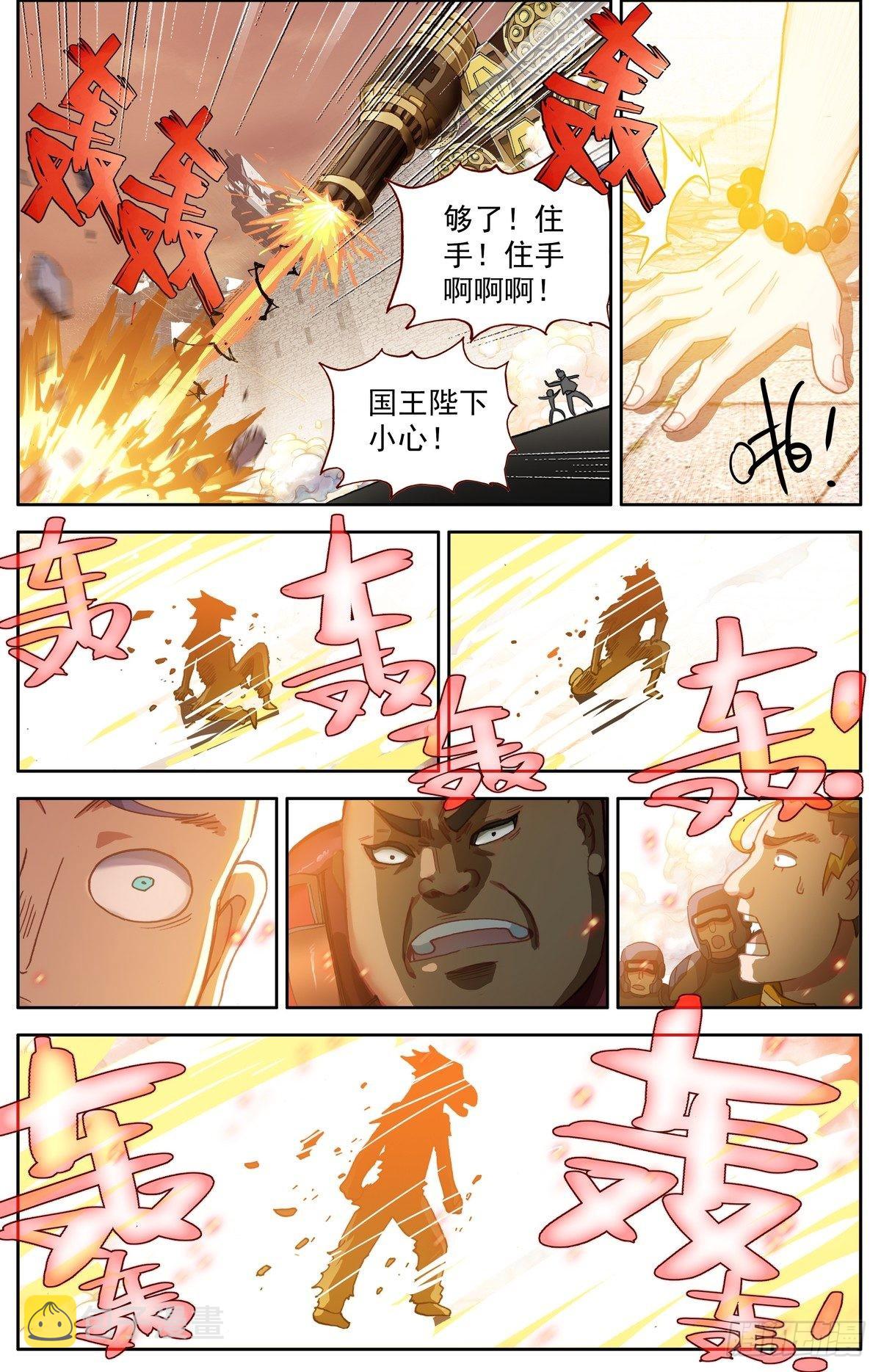 296最强的王牌8