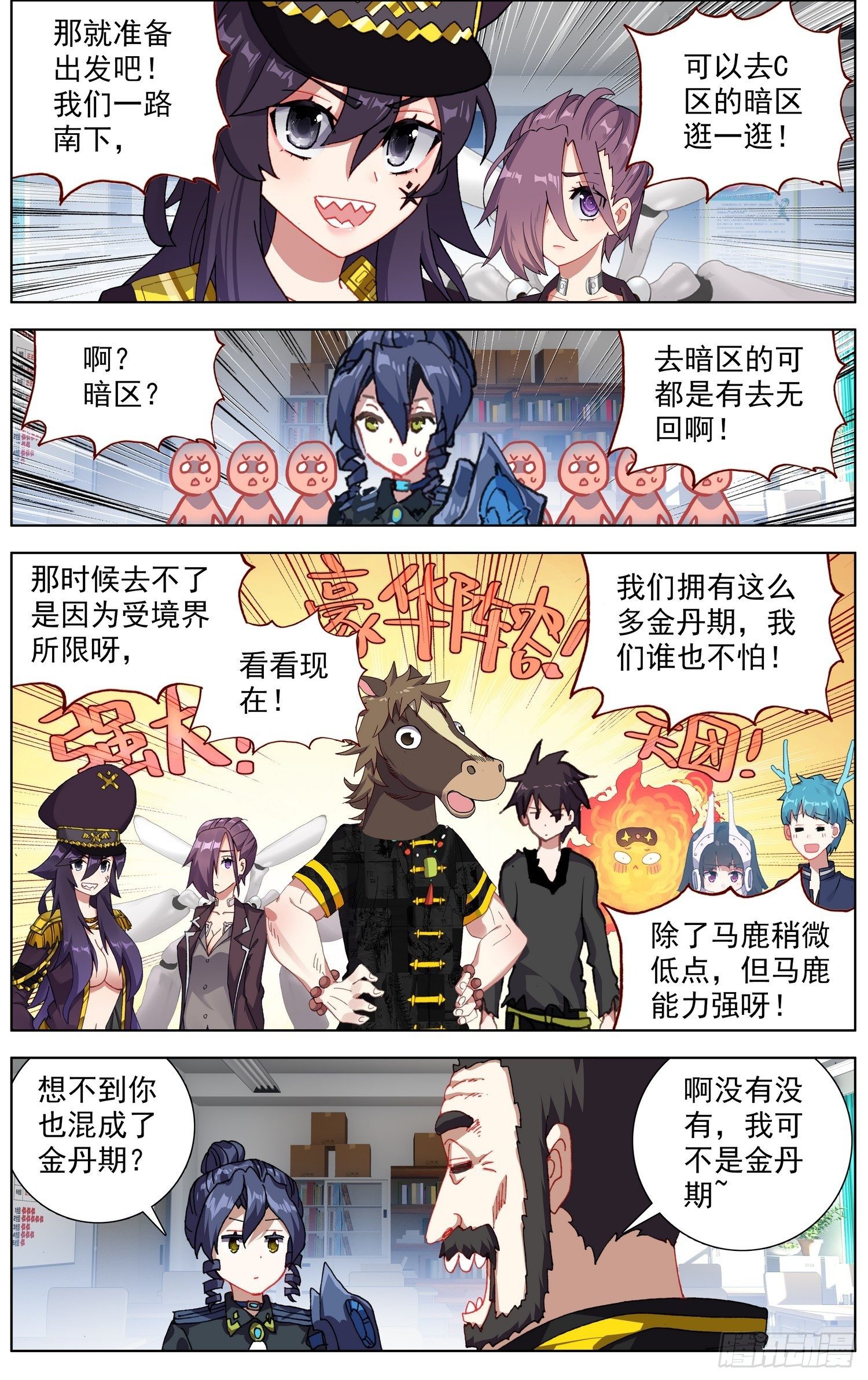 276再回永乐市9