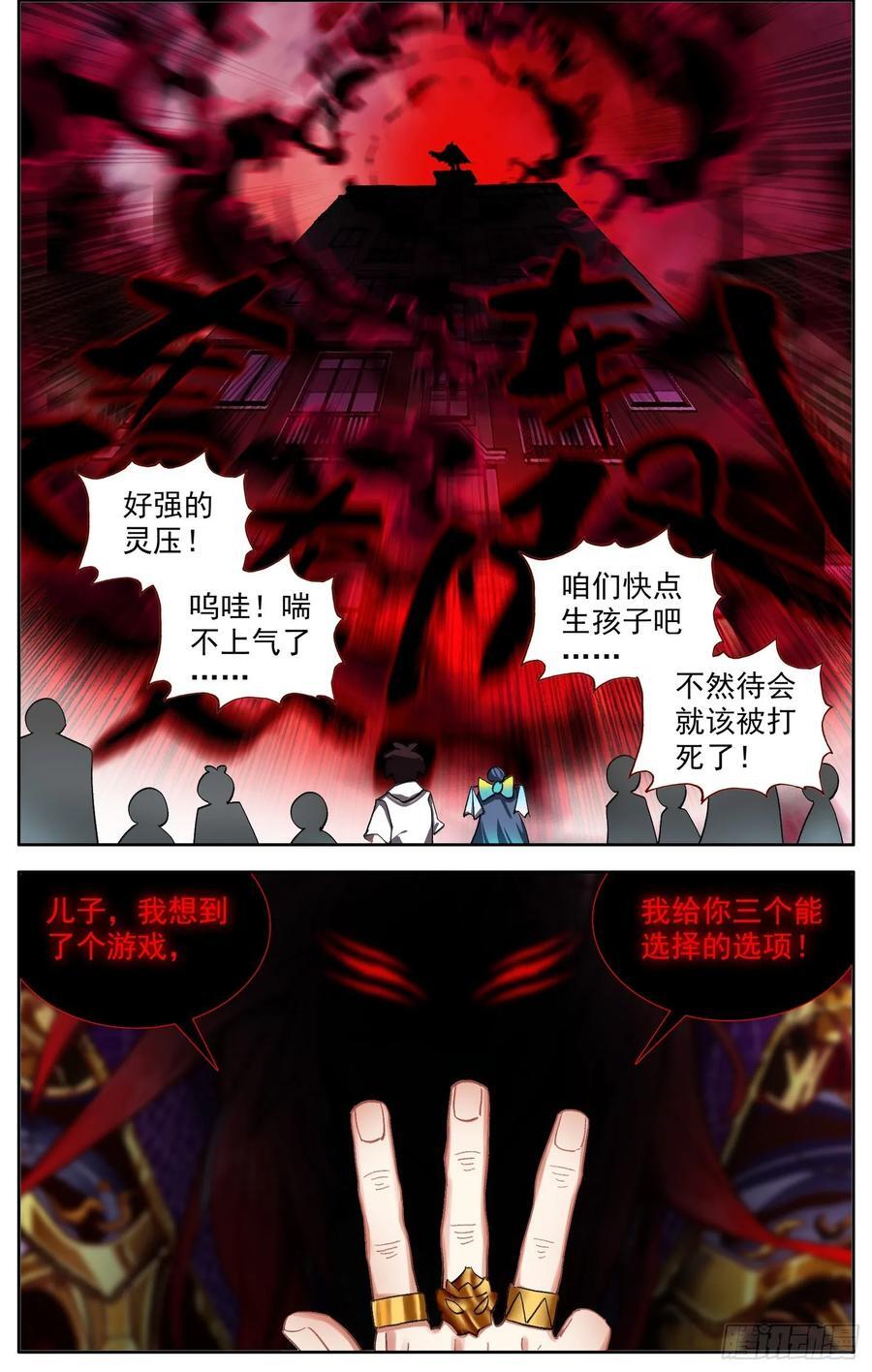 375来票大的7
