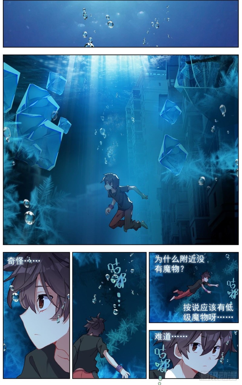 169水下的危机4