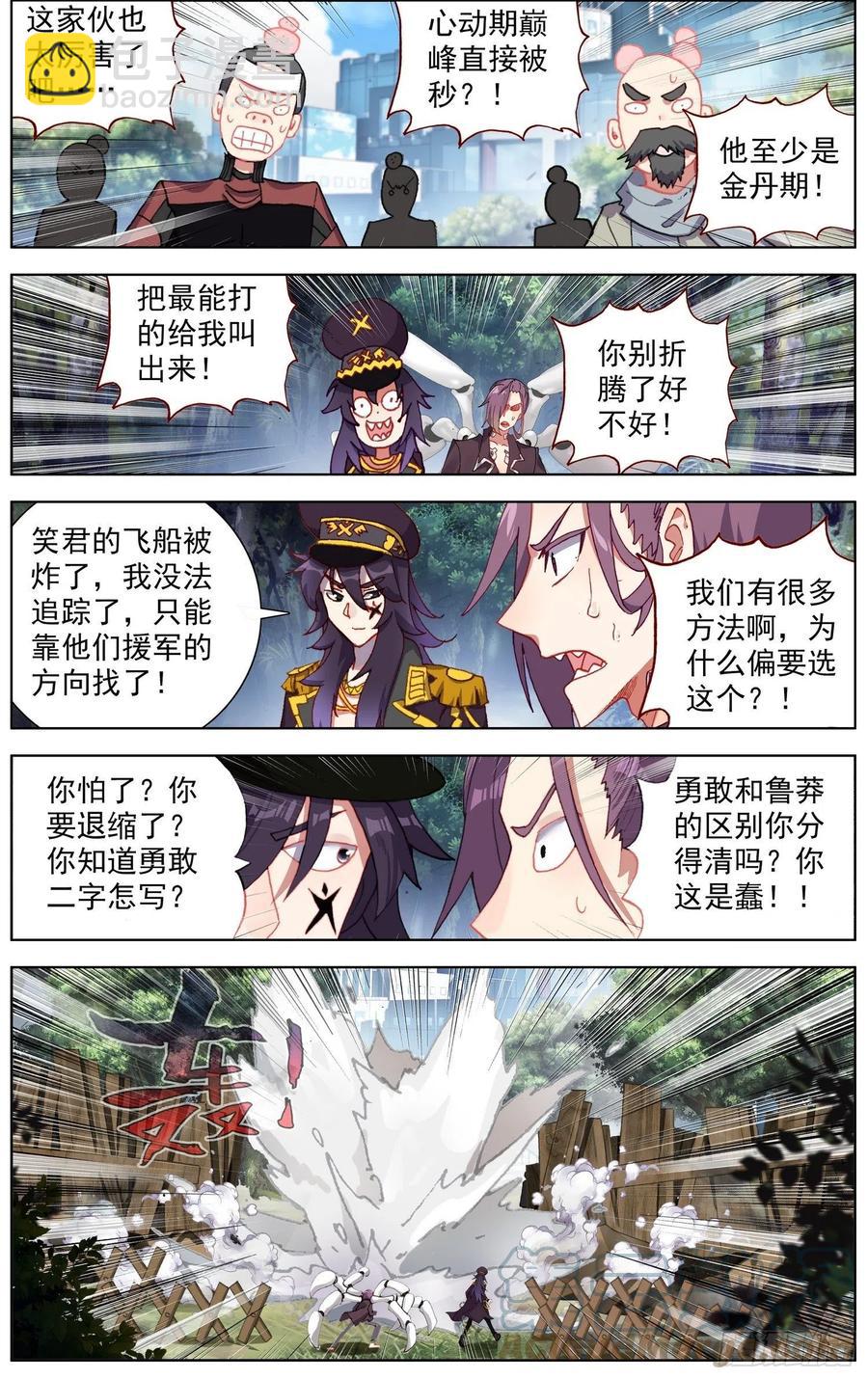 249意外的惊喜9