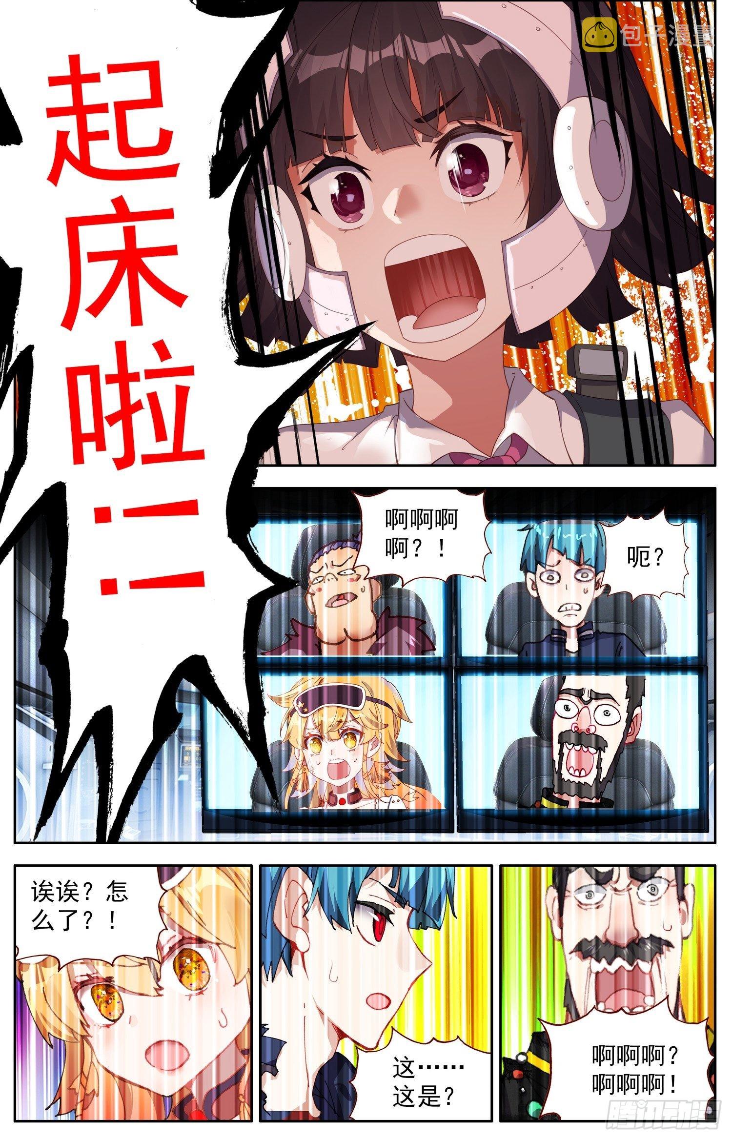 314都回来了8
