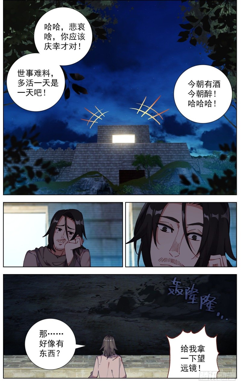 130魔物异象7