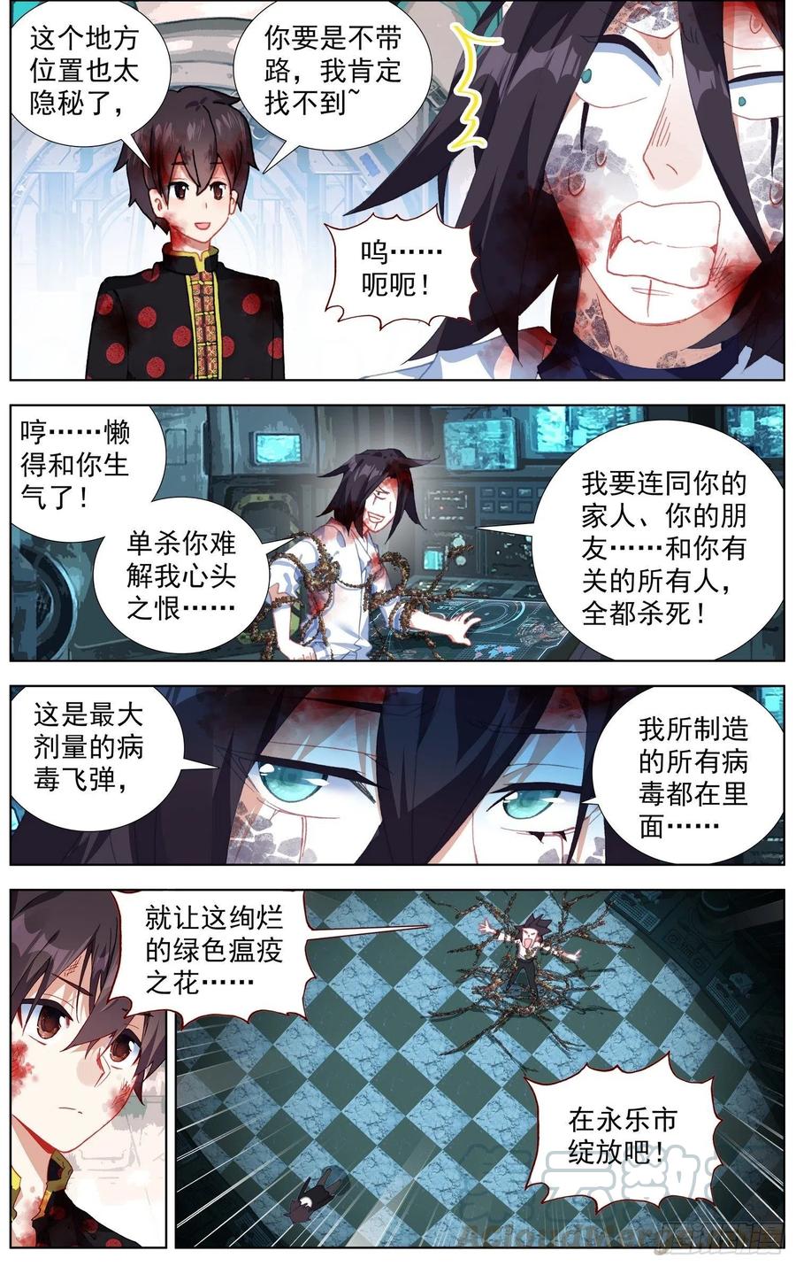 208绝命飞弹4