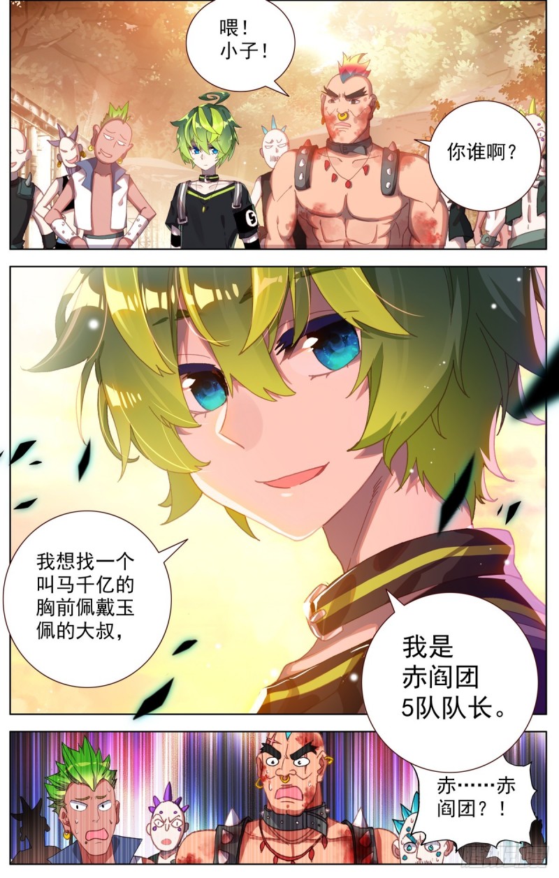 085新的危机!5