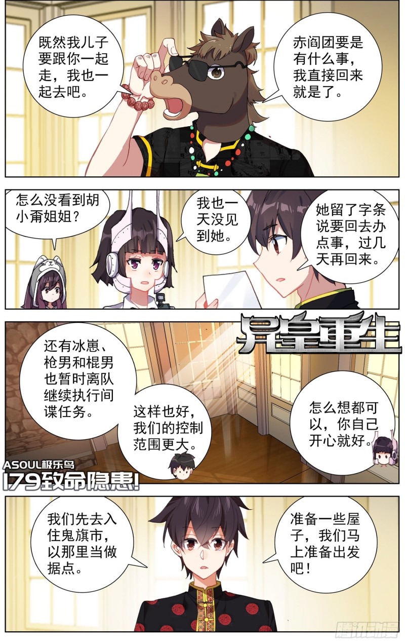 179致命隐患1