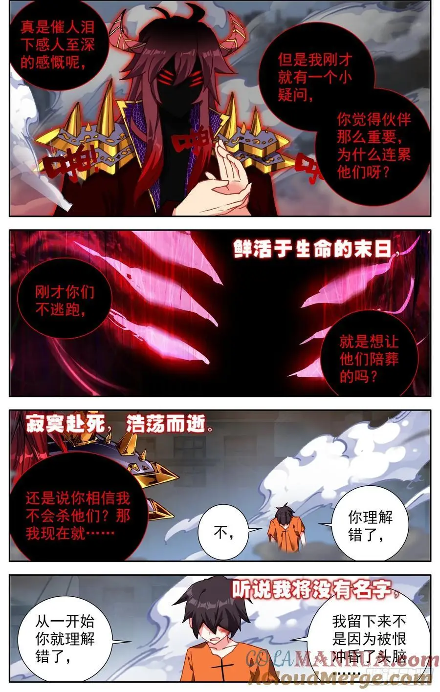 378 失活10