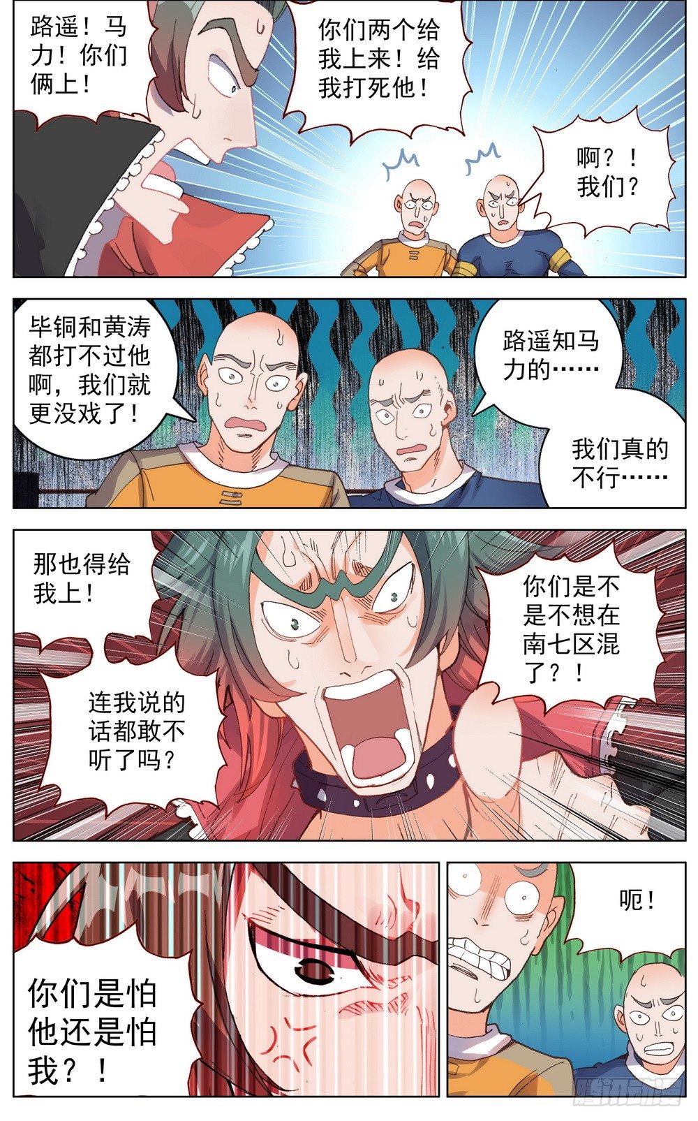 040无用的威胁7