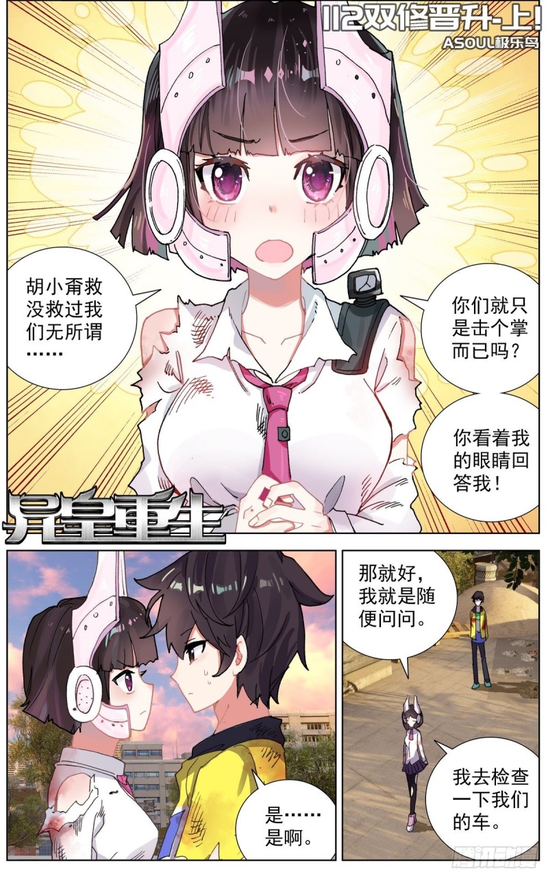 112双修晋升-上0