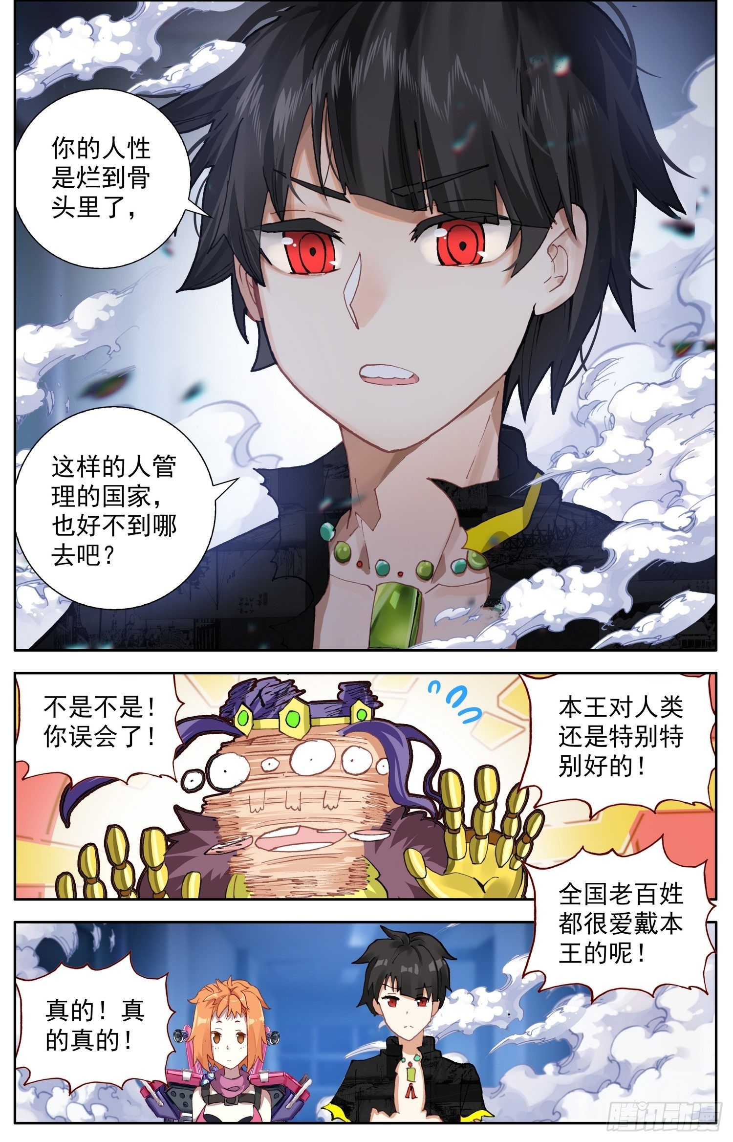 304疏忽大意2