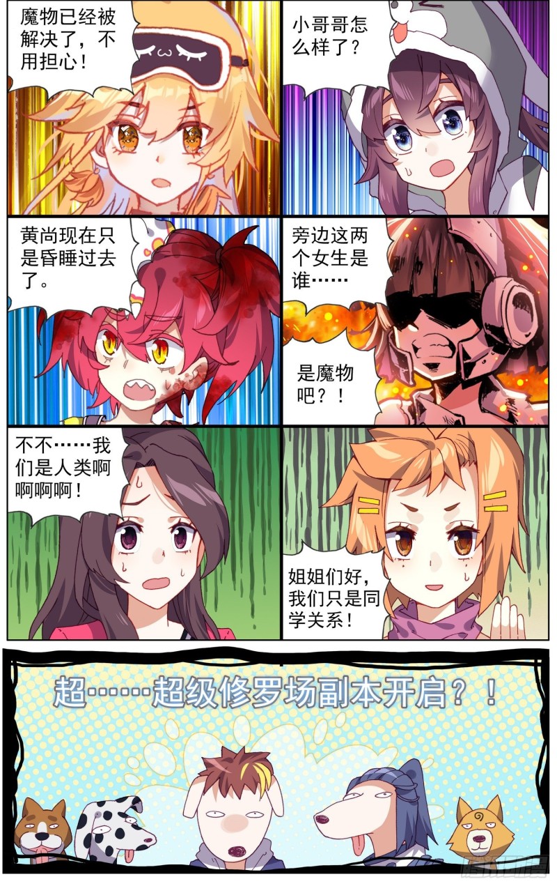 212营救黄尚12