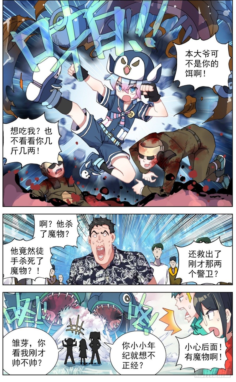 134强力援军！11