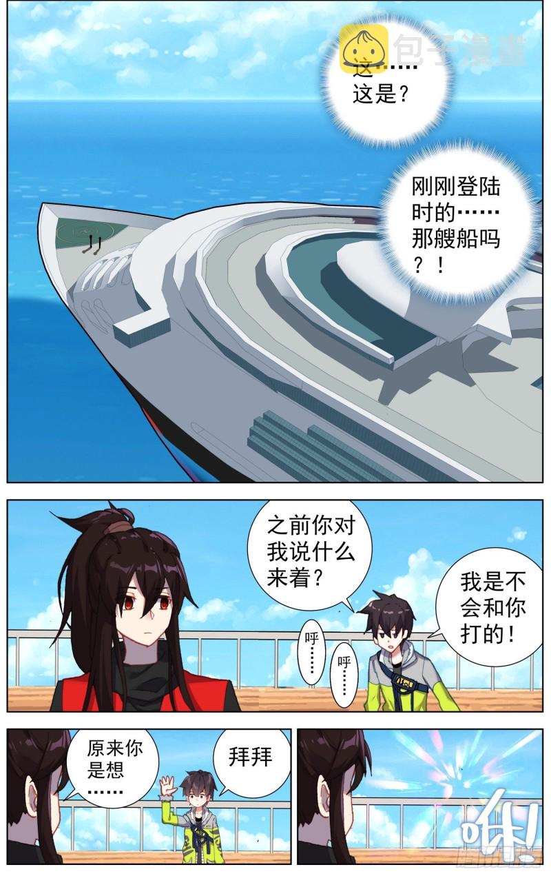 240再次见面11