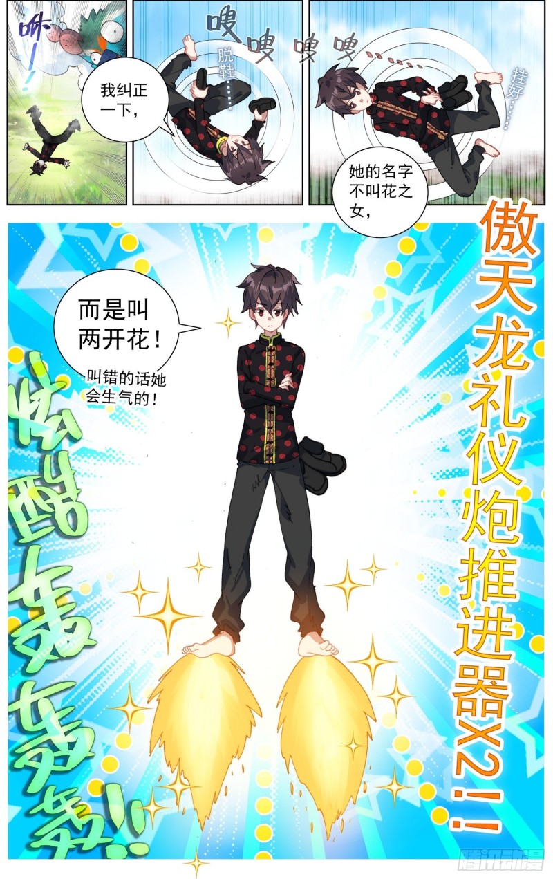 186画风突变13