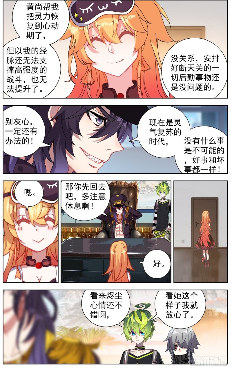 162熄灭的火焰9