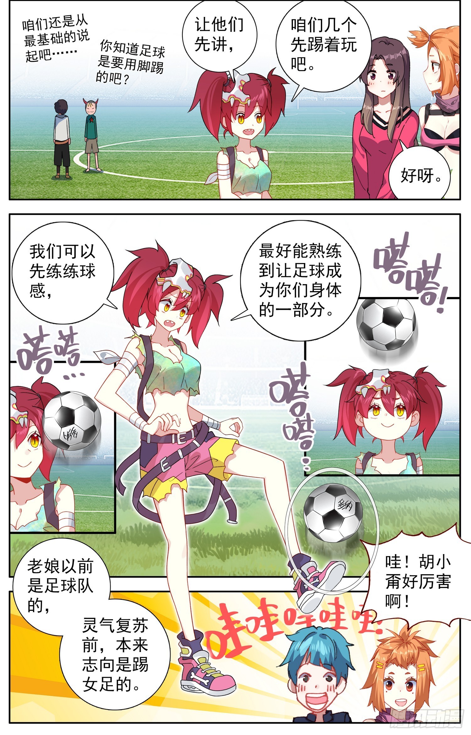 340天生的气质2