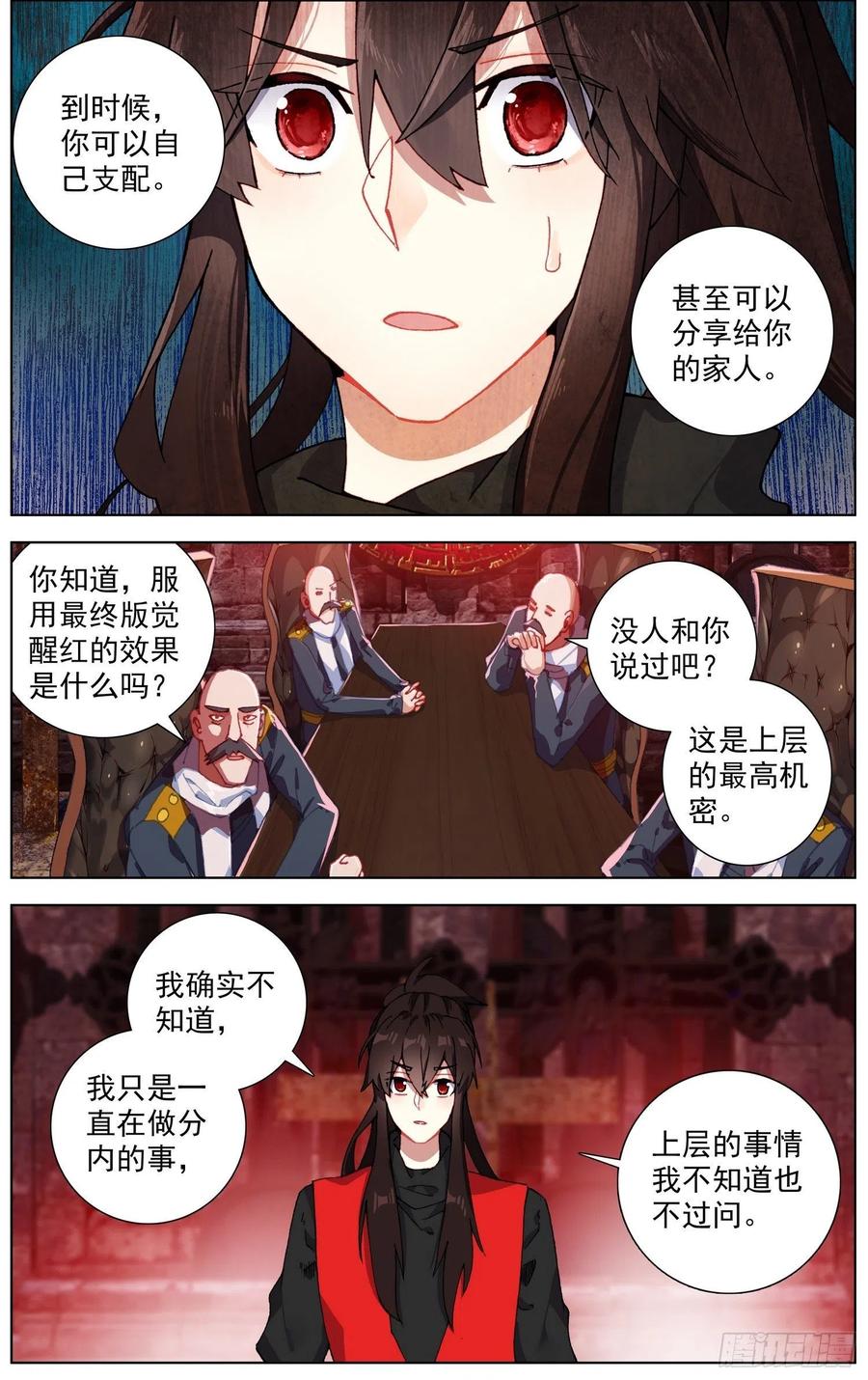 252正面交锋1