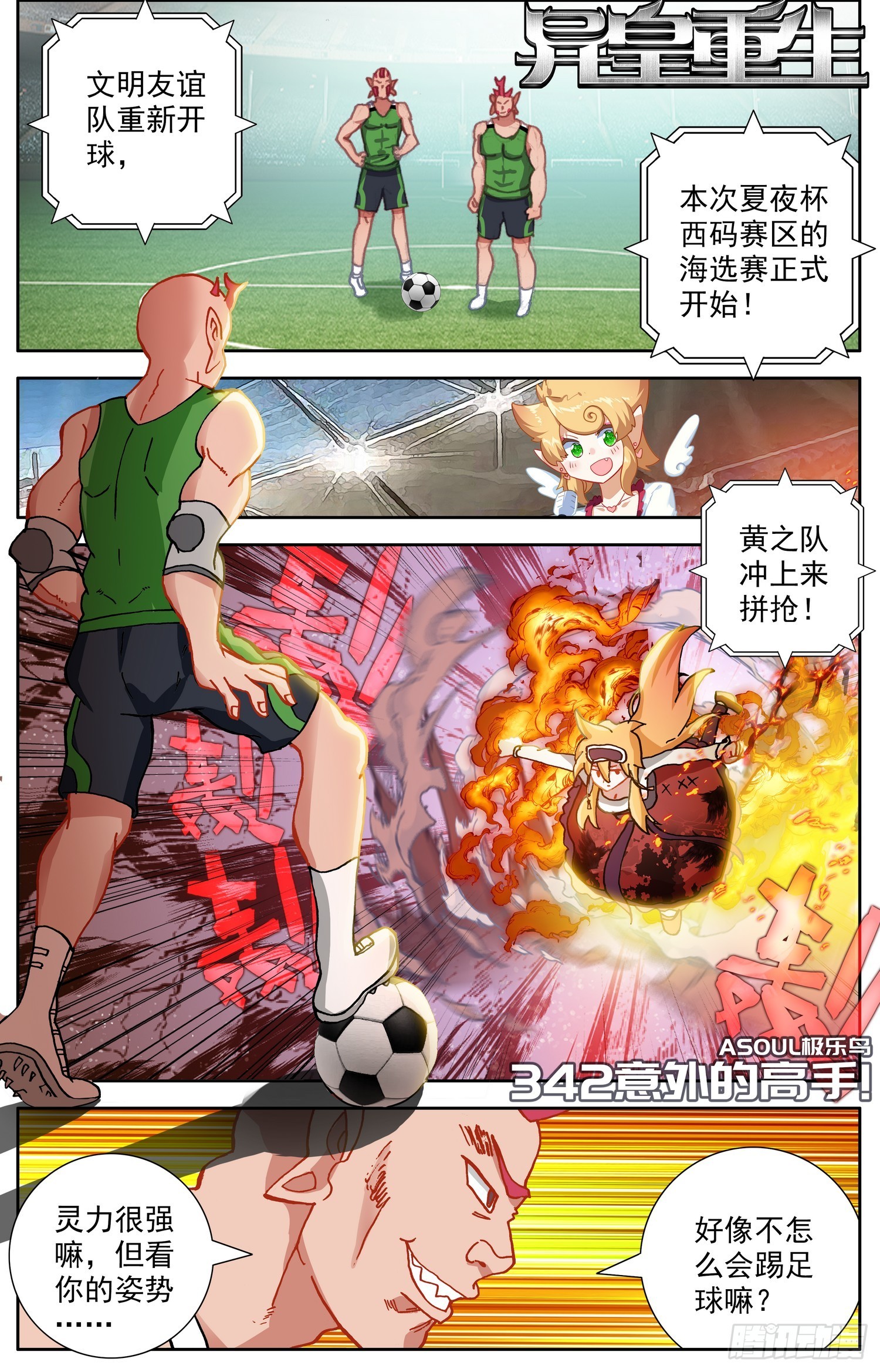 342意外的高手1