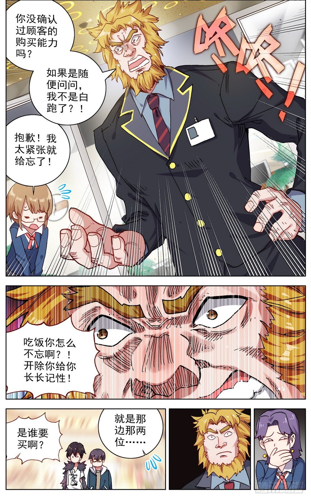 034稀有金属换购！15