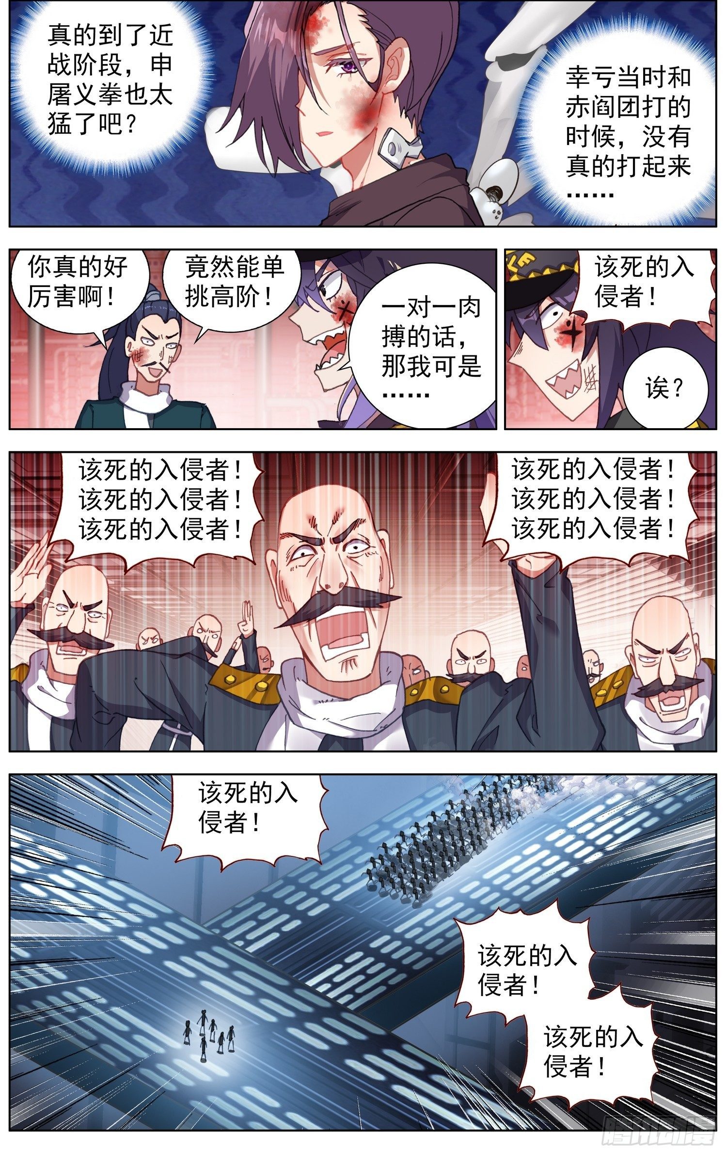 265可怕的武技8