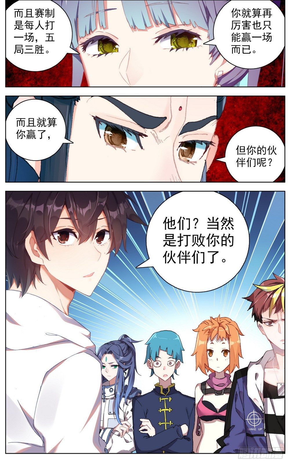 046大家族鸿门宴12