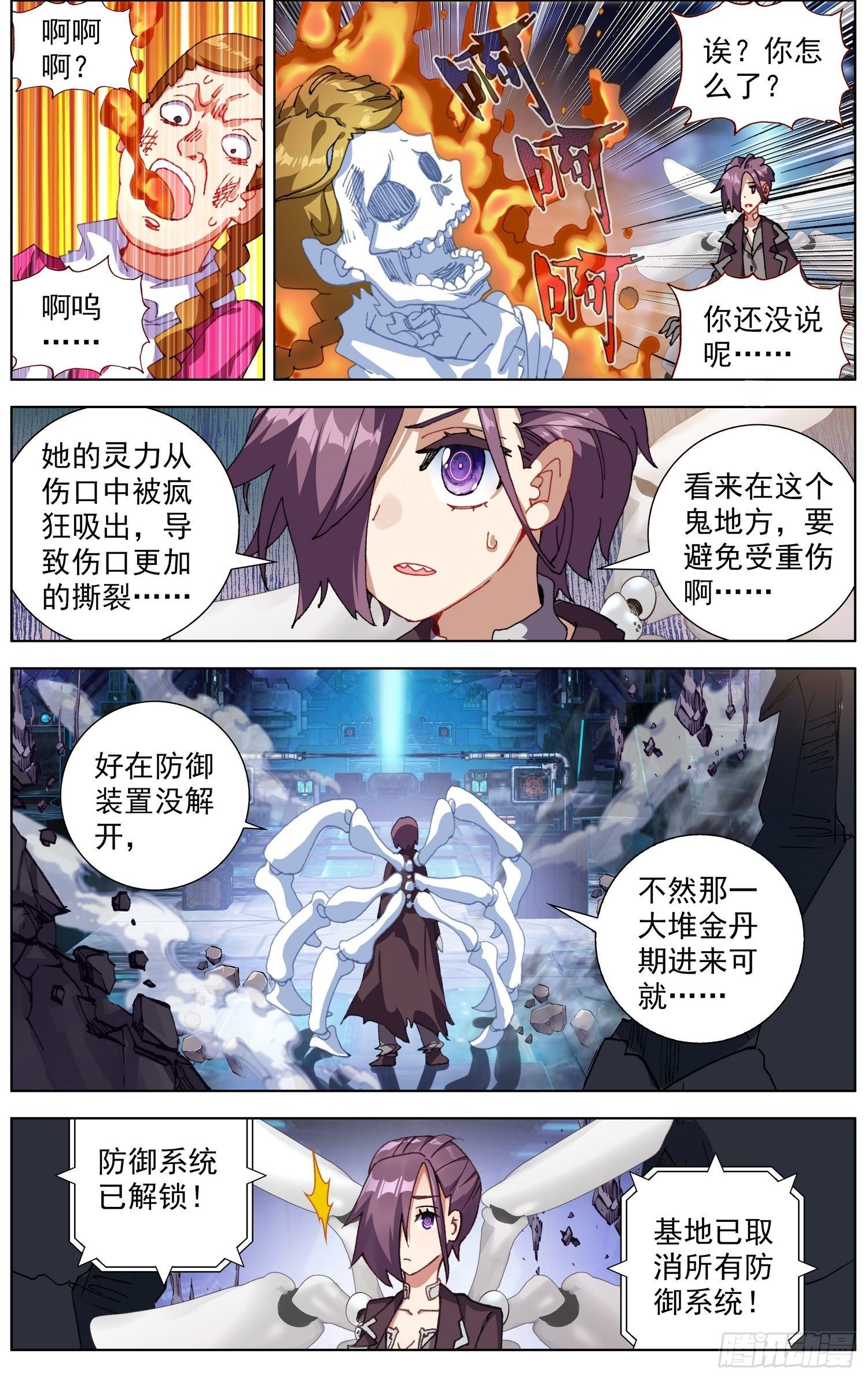 261针锋相对8