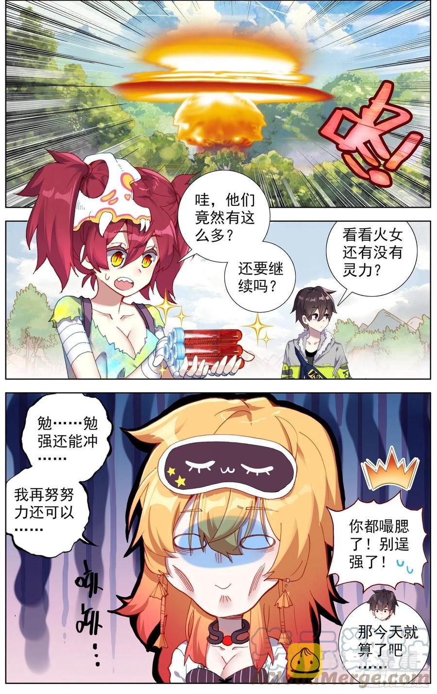 228准备出征2