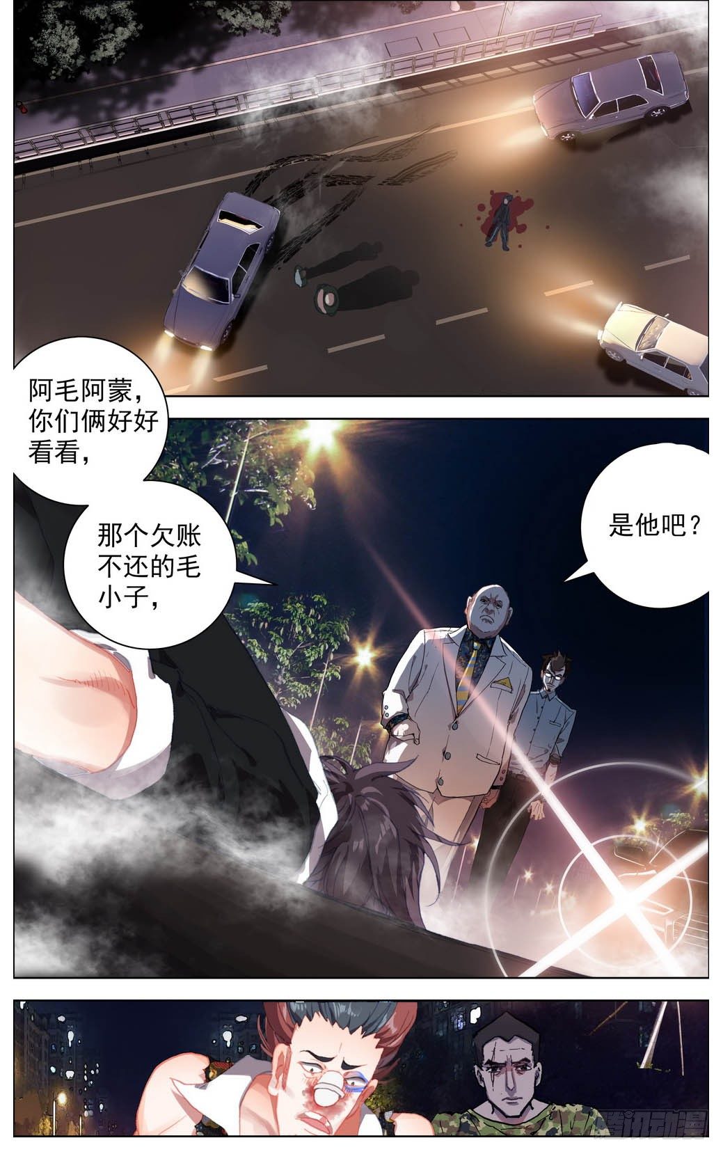 006飞来的横祸9