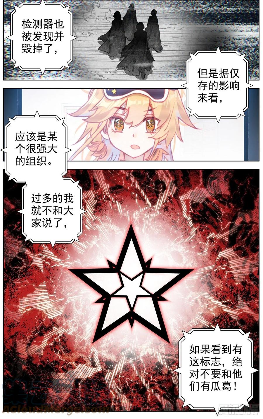 219克里特德组织7