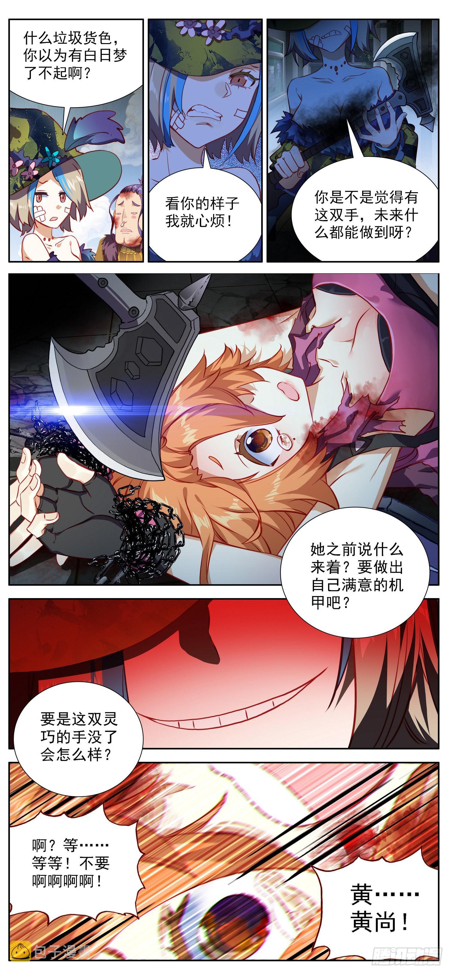 306步入黑暗4