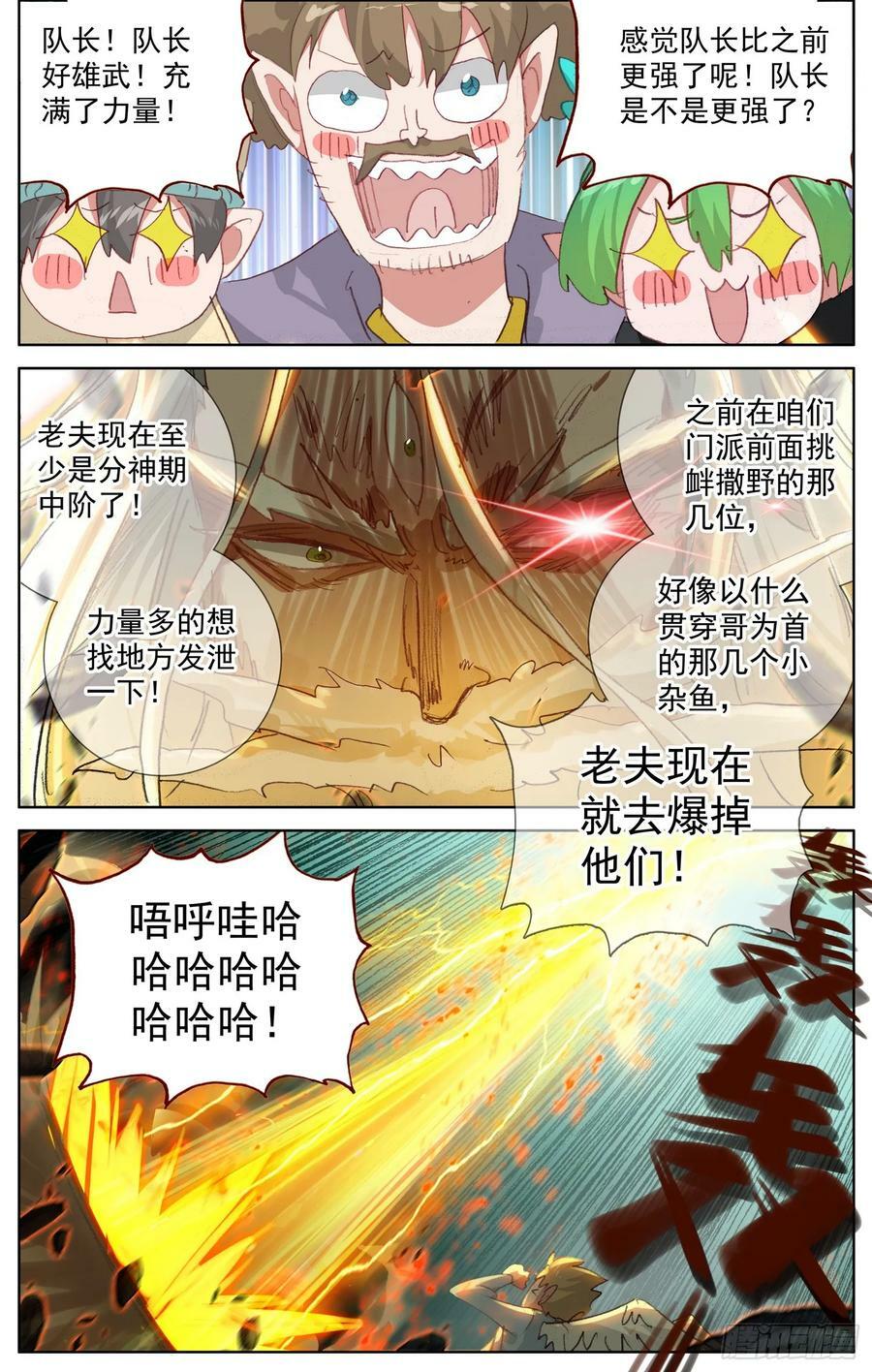 354 晋升！5