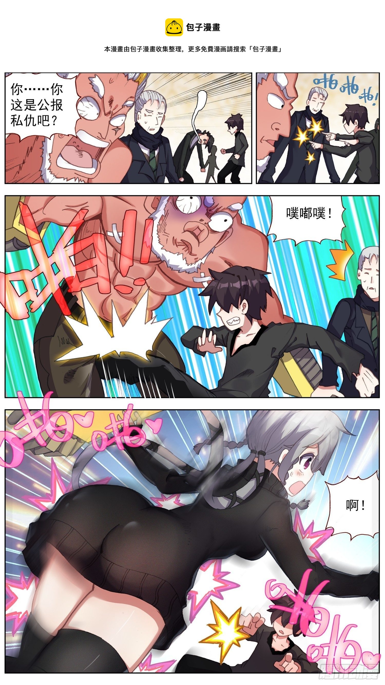 273聚众叕修！4