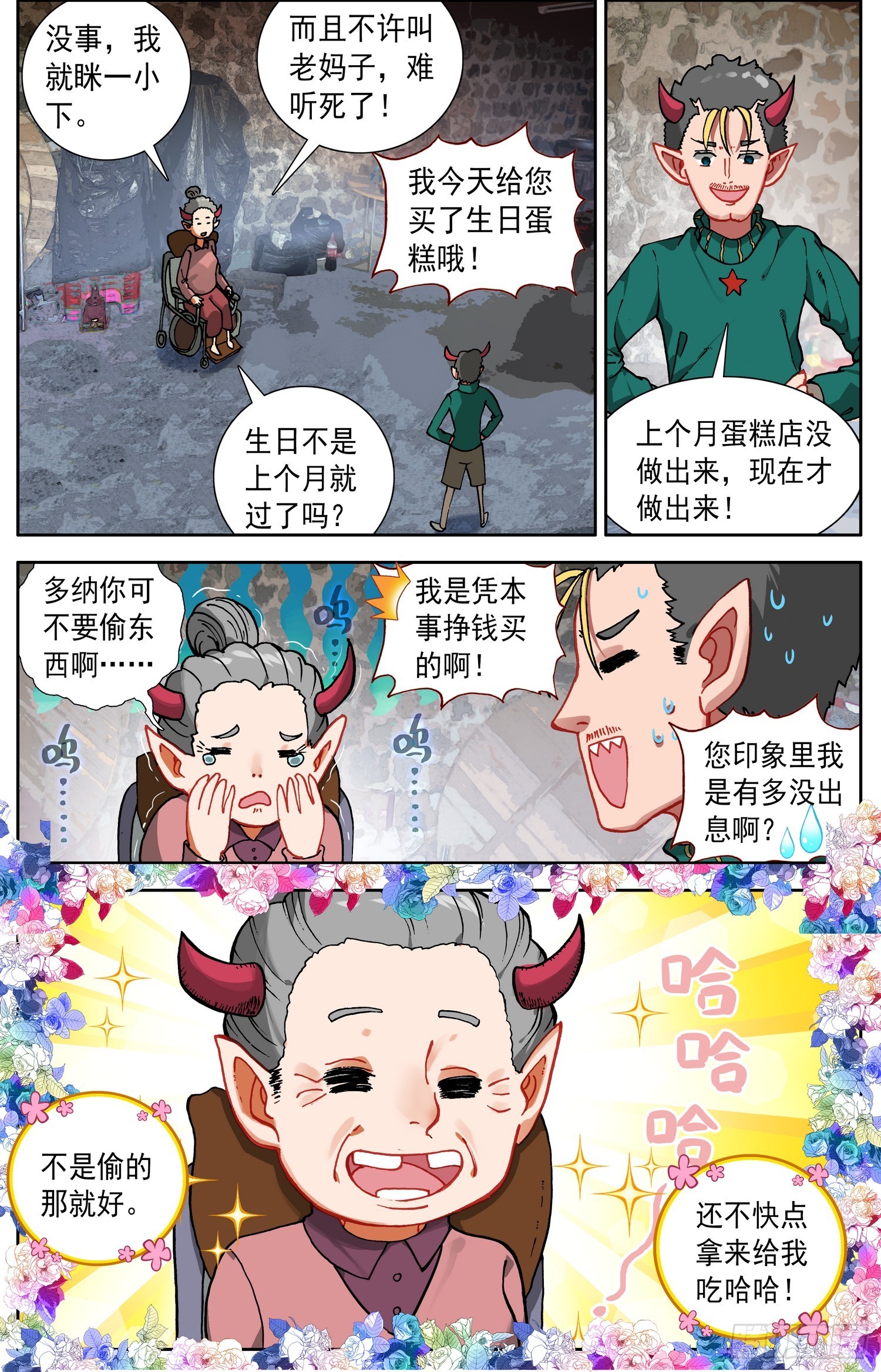 338我们的教练8