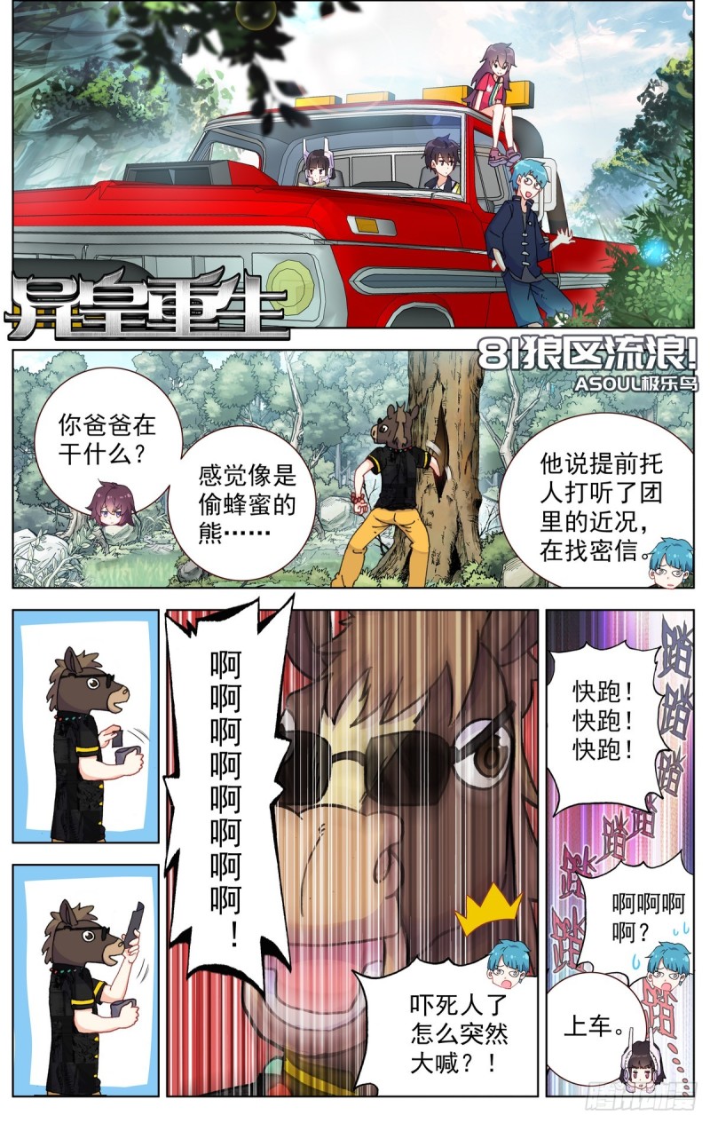 081狼区流浪0