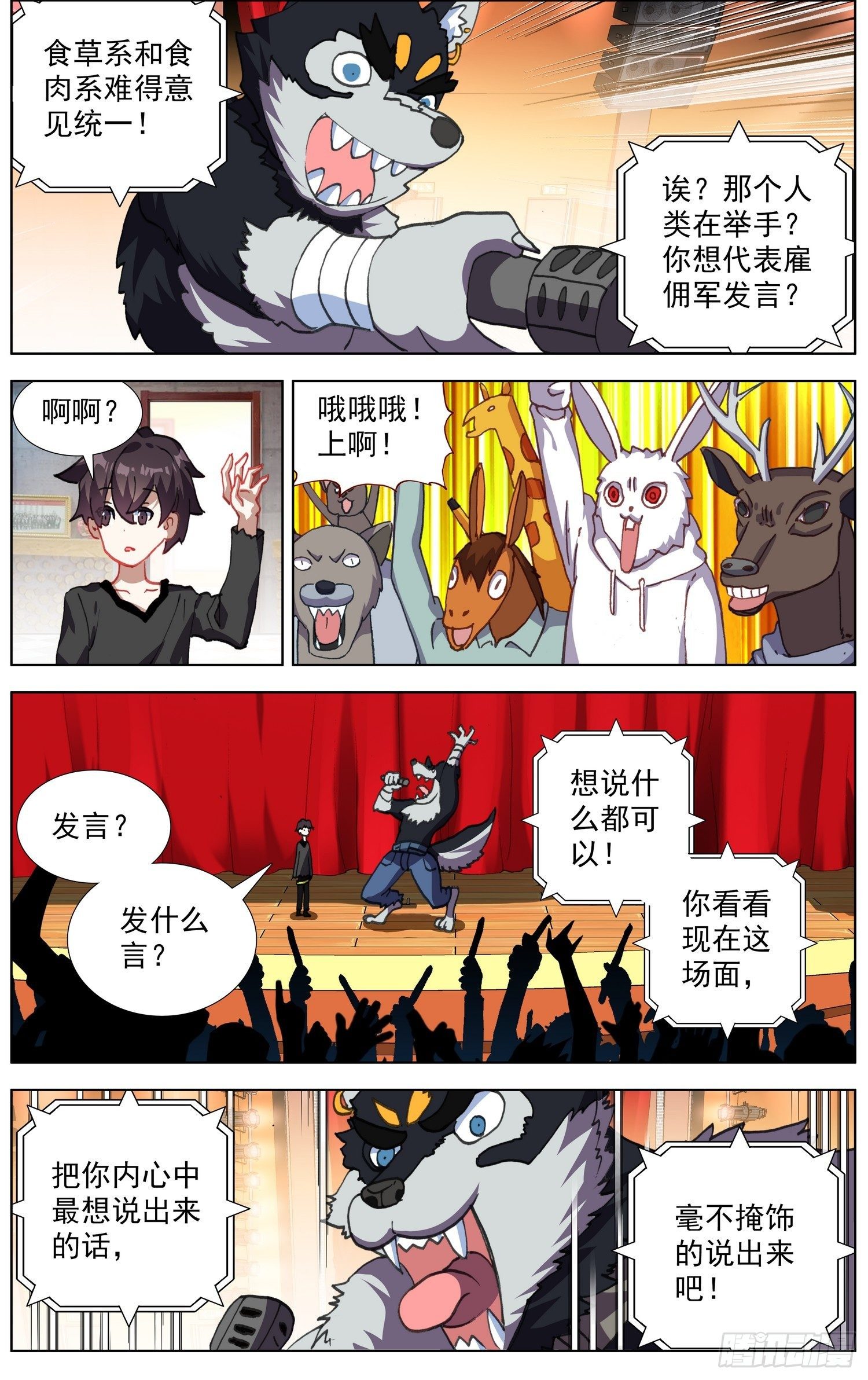 288魔物派对11