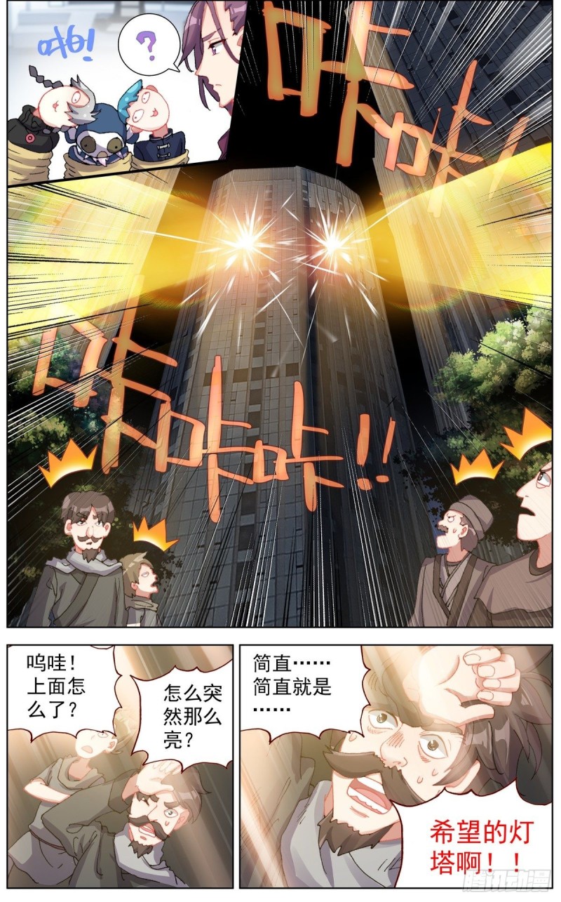 125希望的灯塔7
