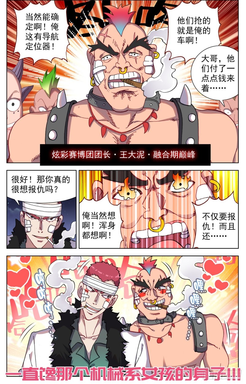 090发现行踪！4