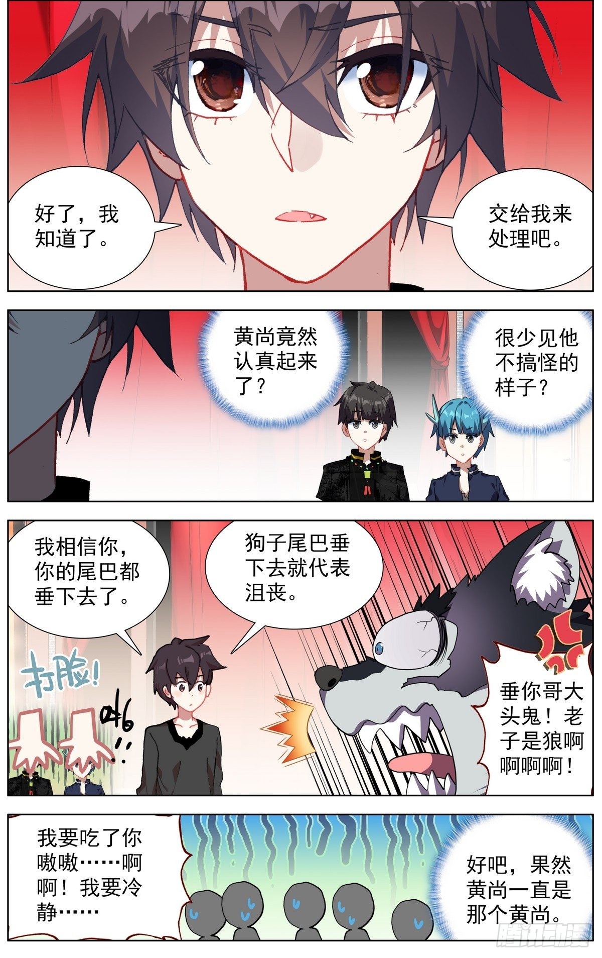 290阿麦利王国5