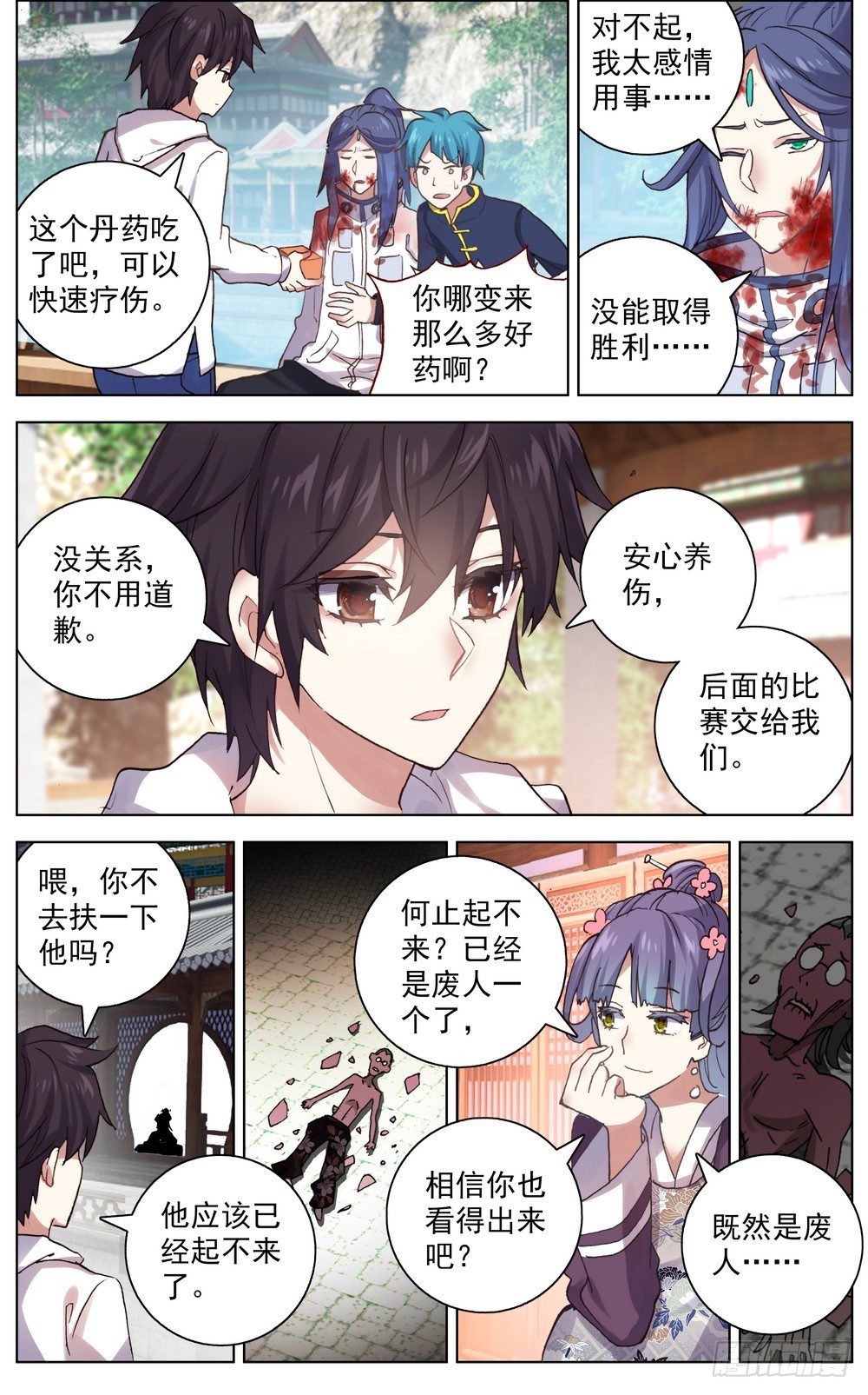 050破碎的未来12