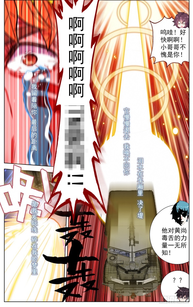 088还是不够坚强!16
